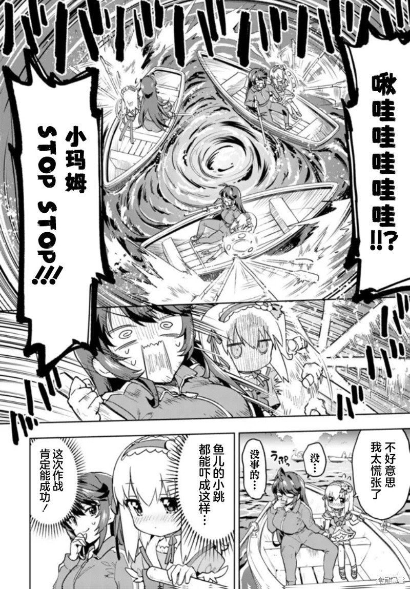 第11话