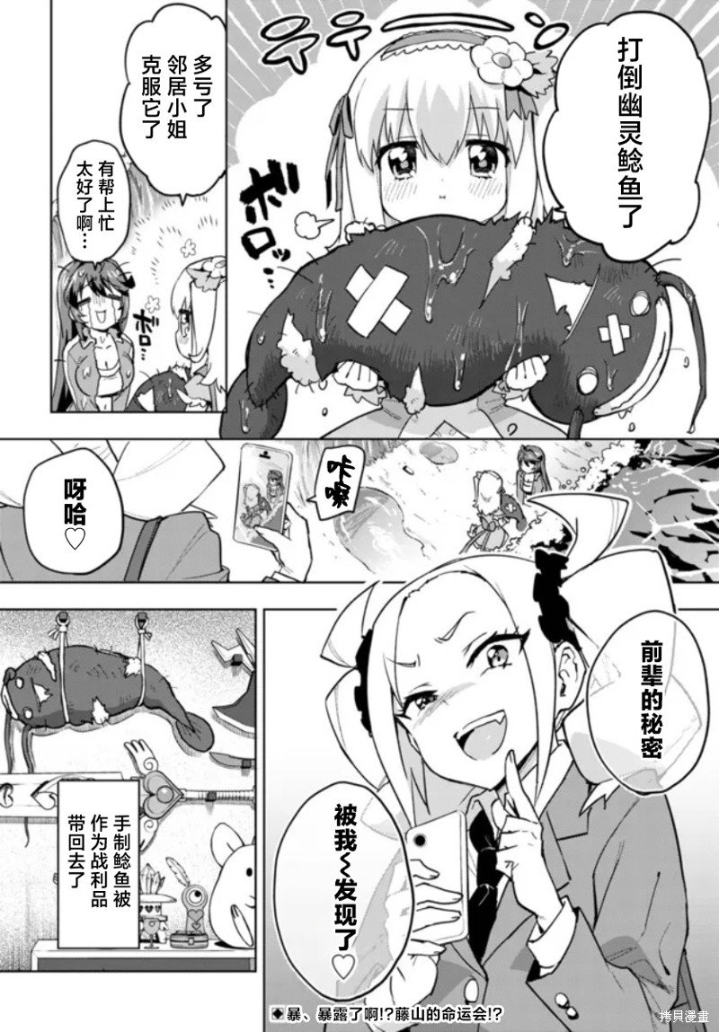 第11话