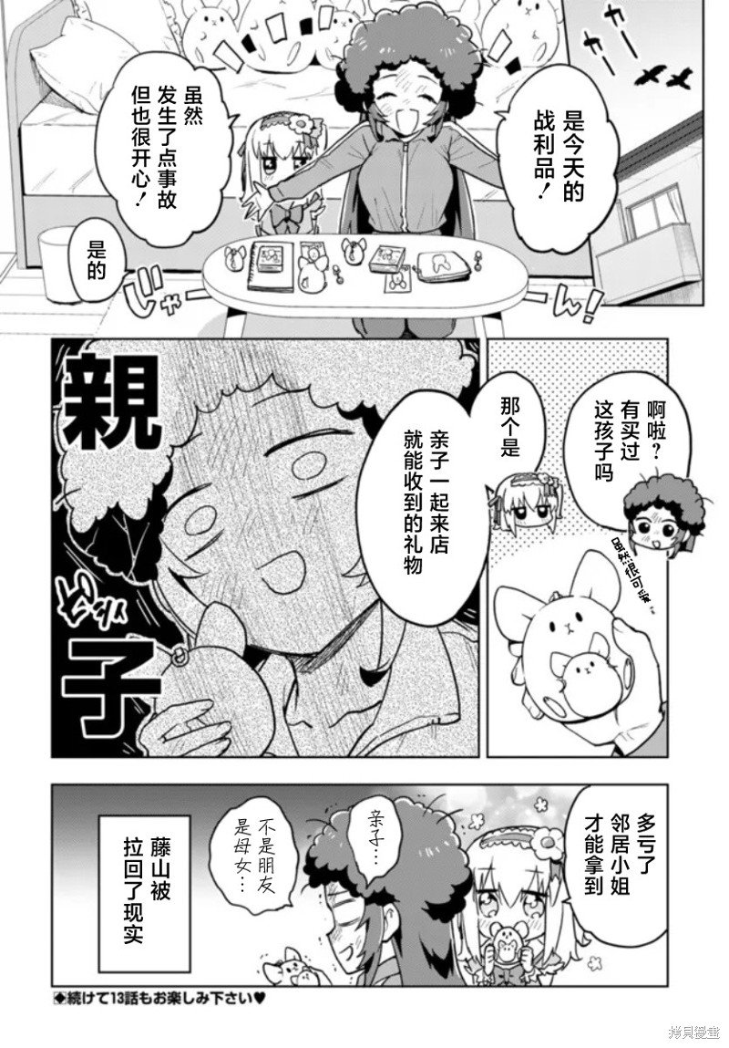第12话