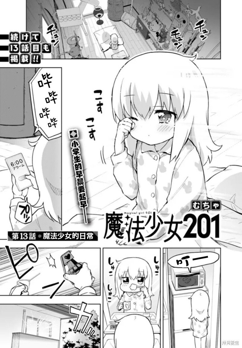 第13话
