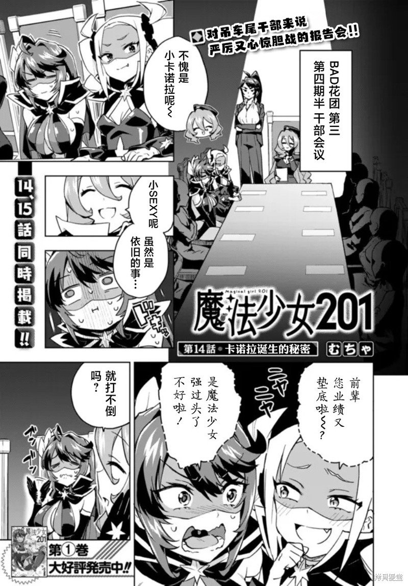 第14话