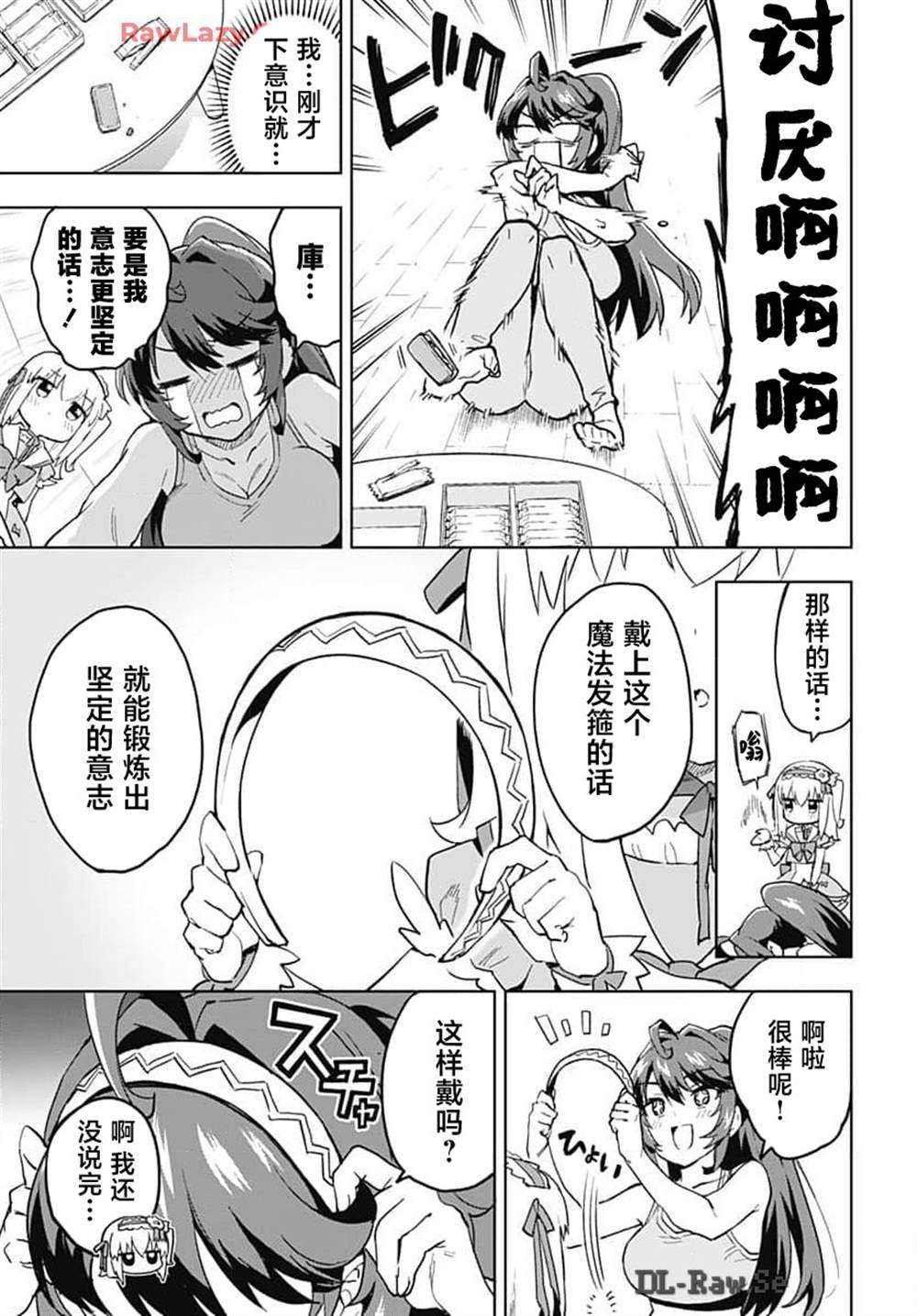 第16话
