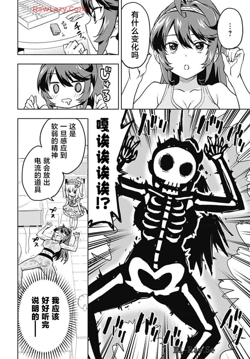 第16话