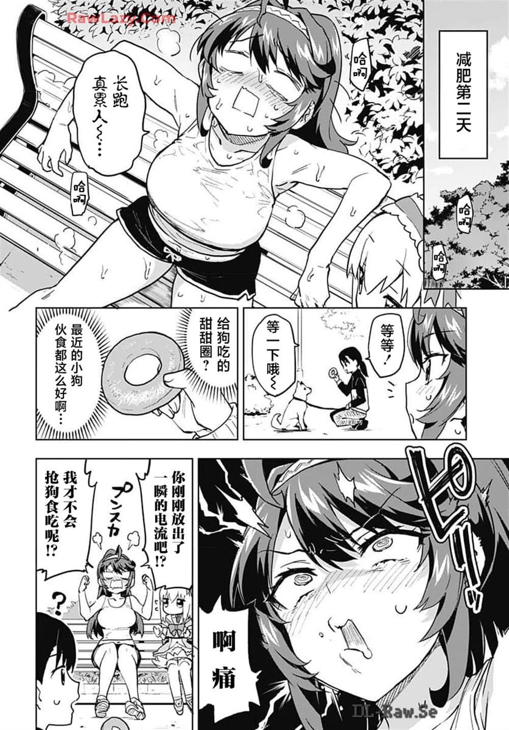 第16话