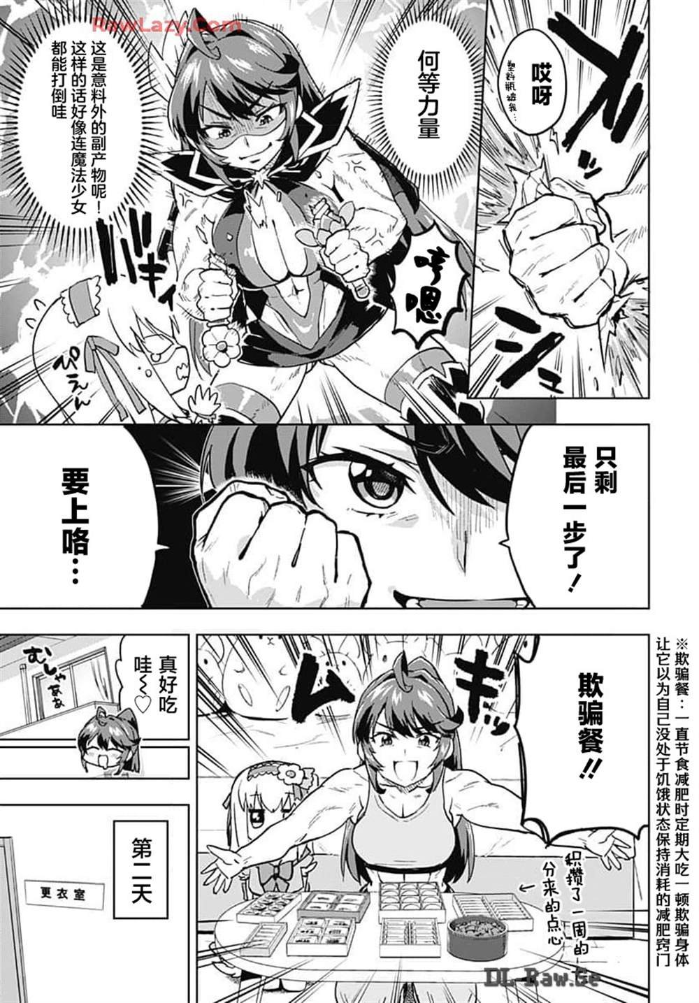 第16话
