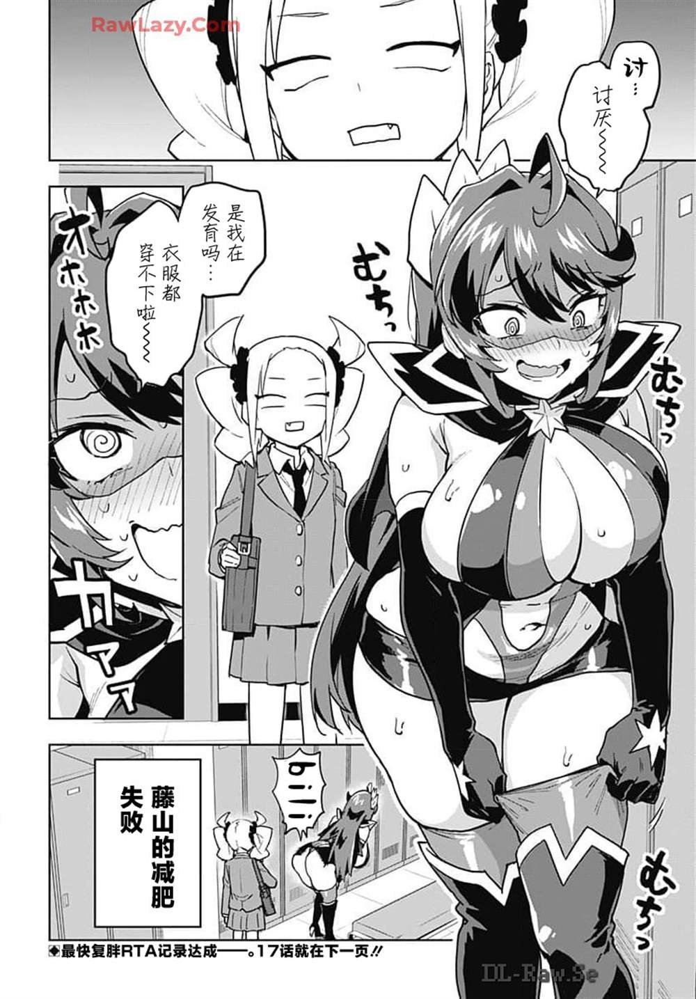 第16话
