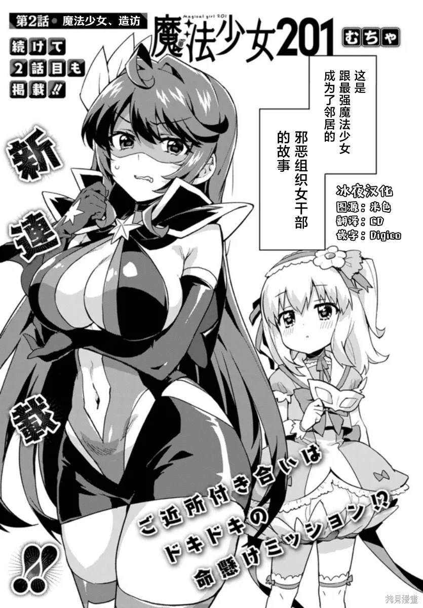 第2话