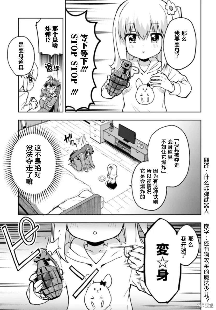 第2话