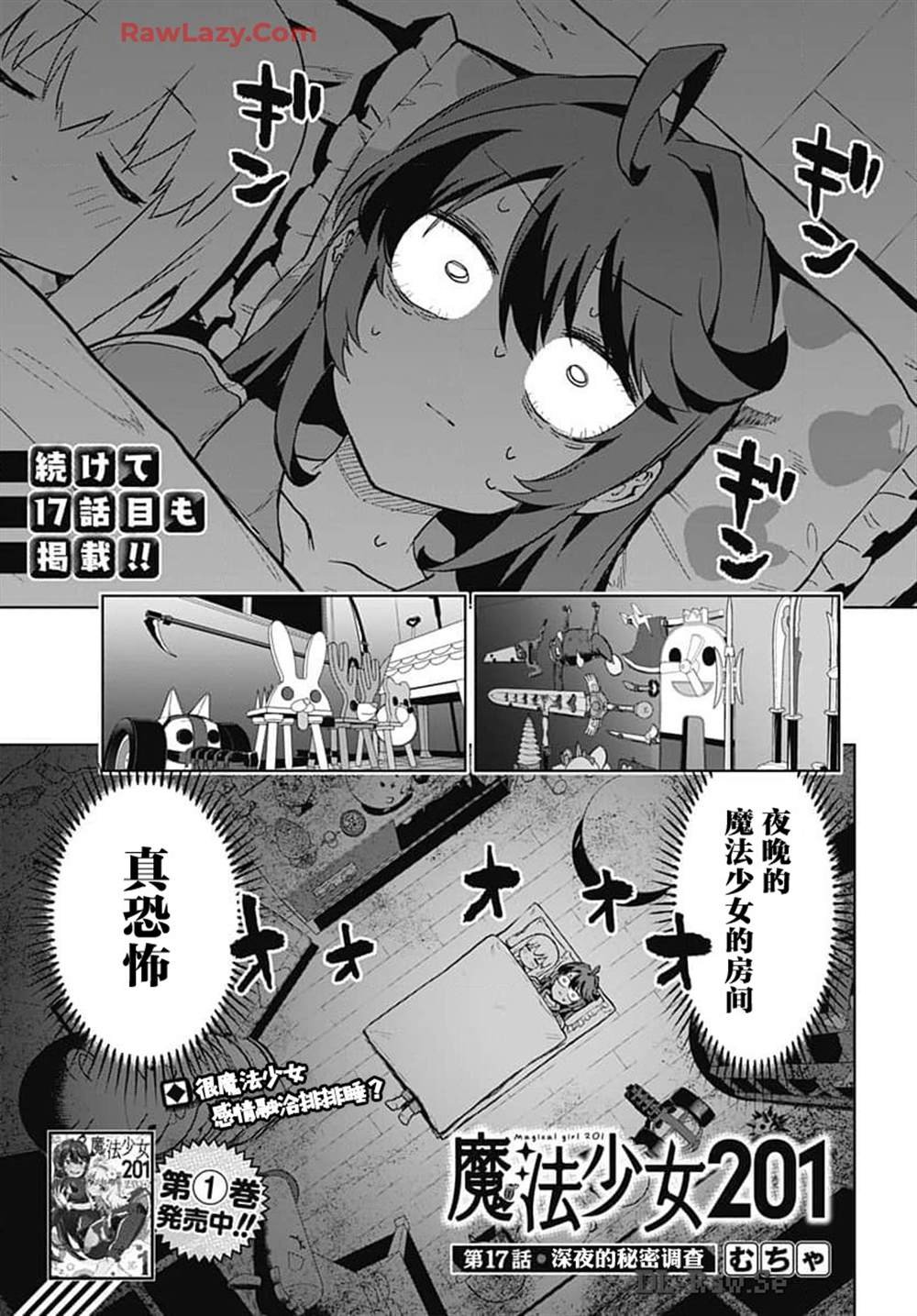第17话
