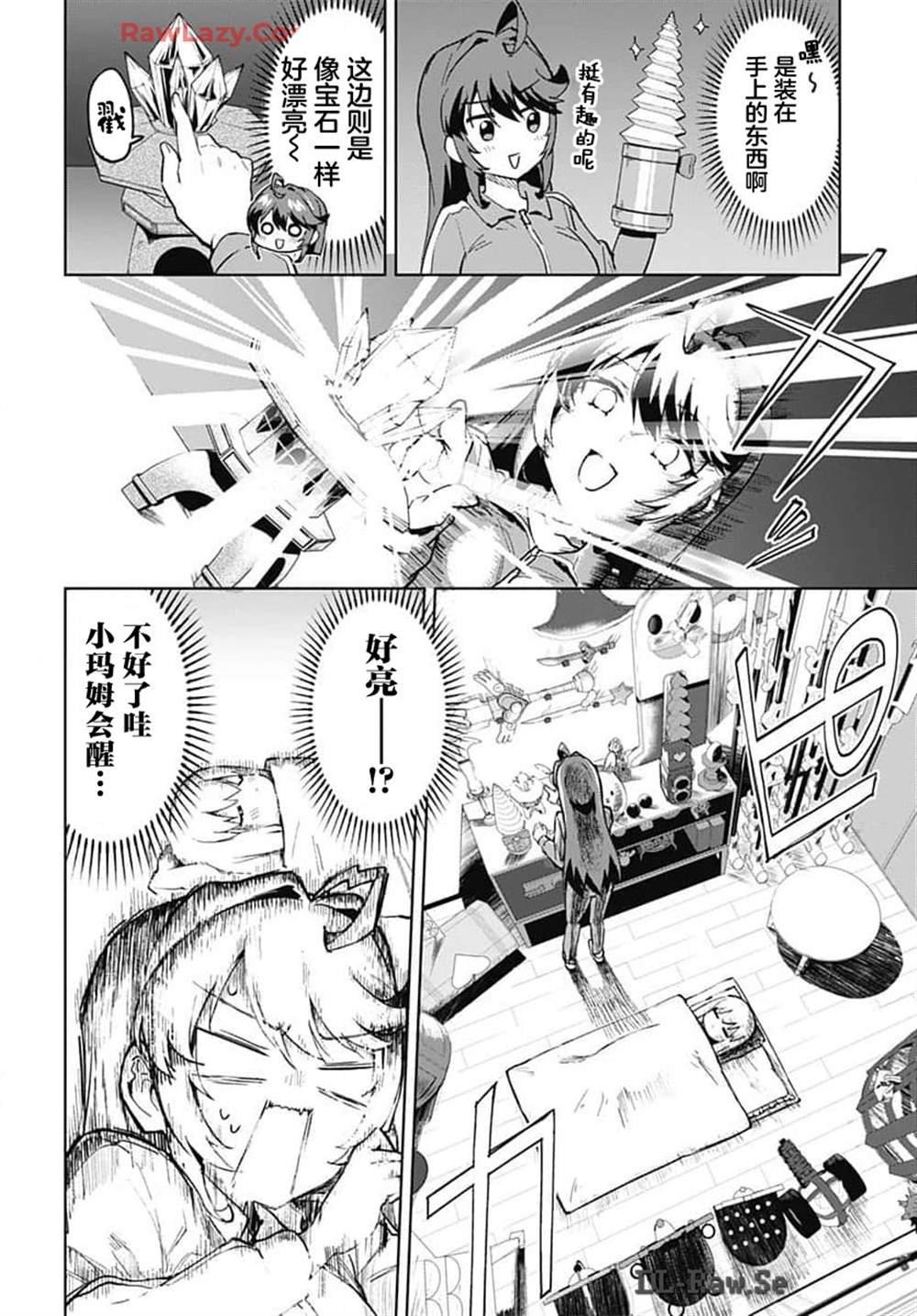 第17话