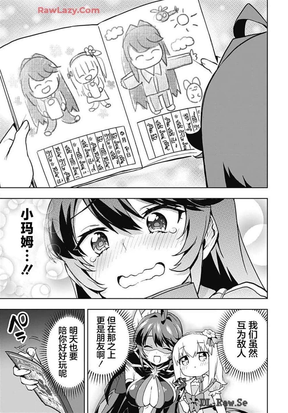 第17话
