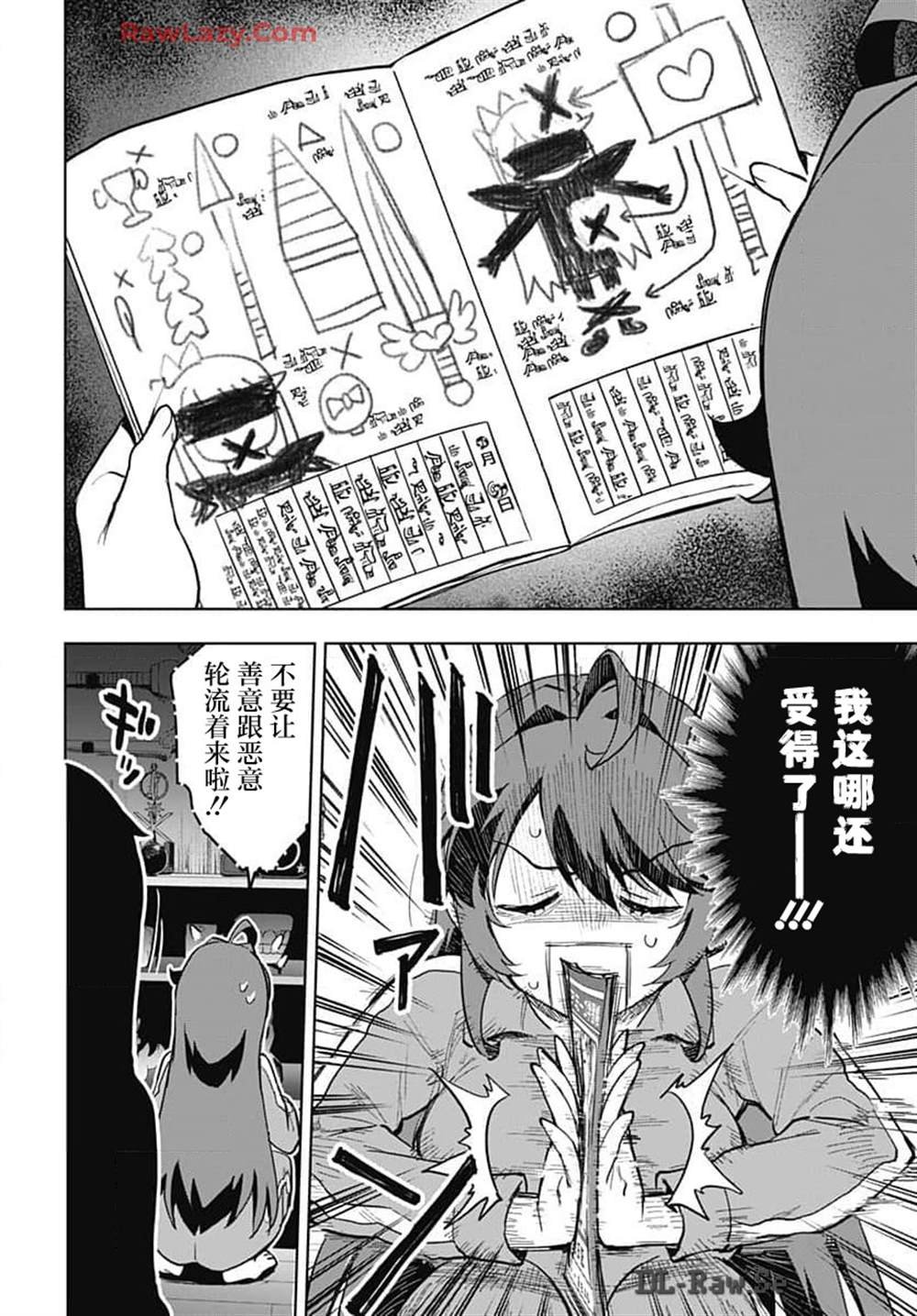 第17话