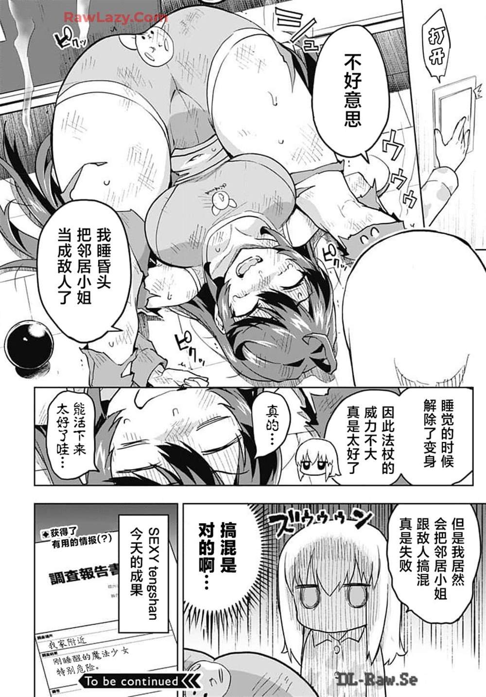 第17话
