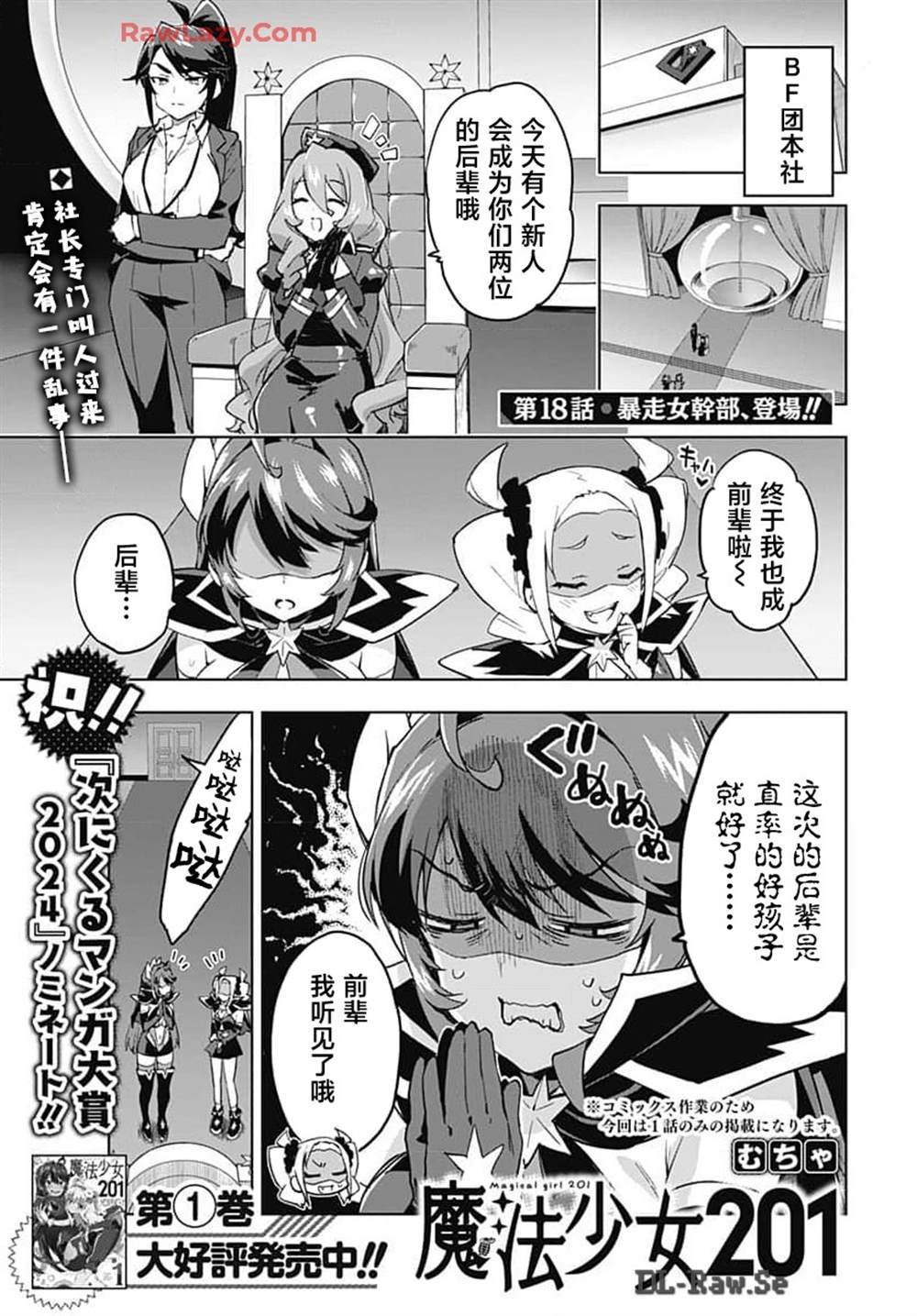 第18话
