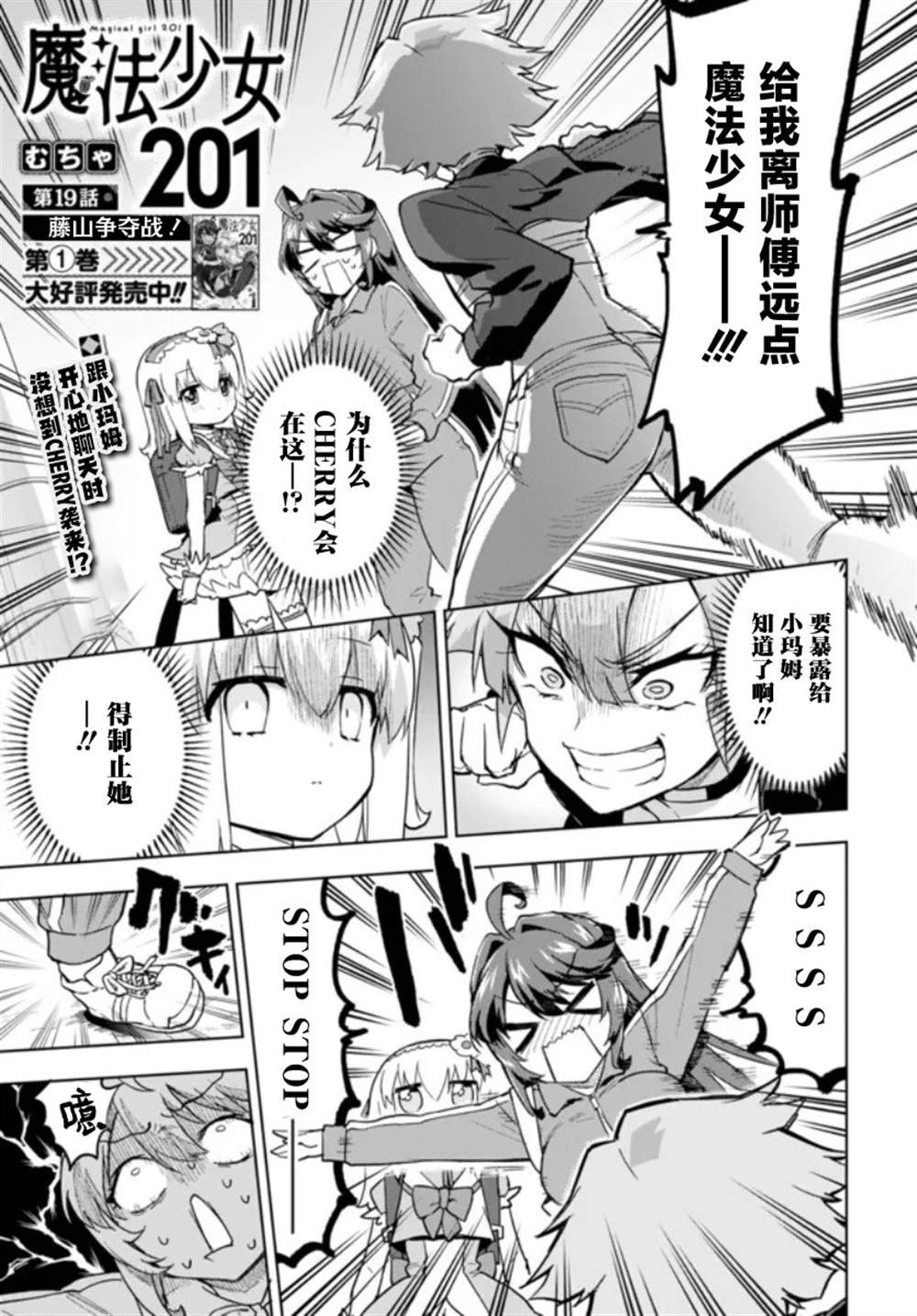 第19话