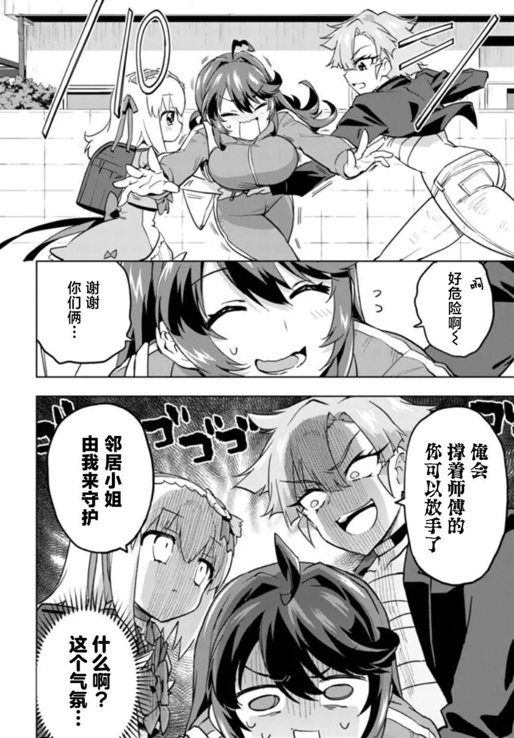 第19话