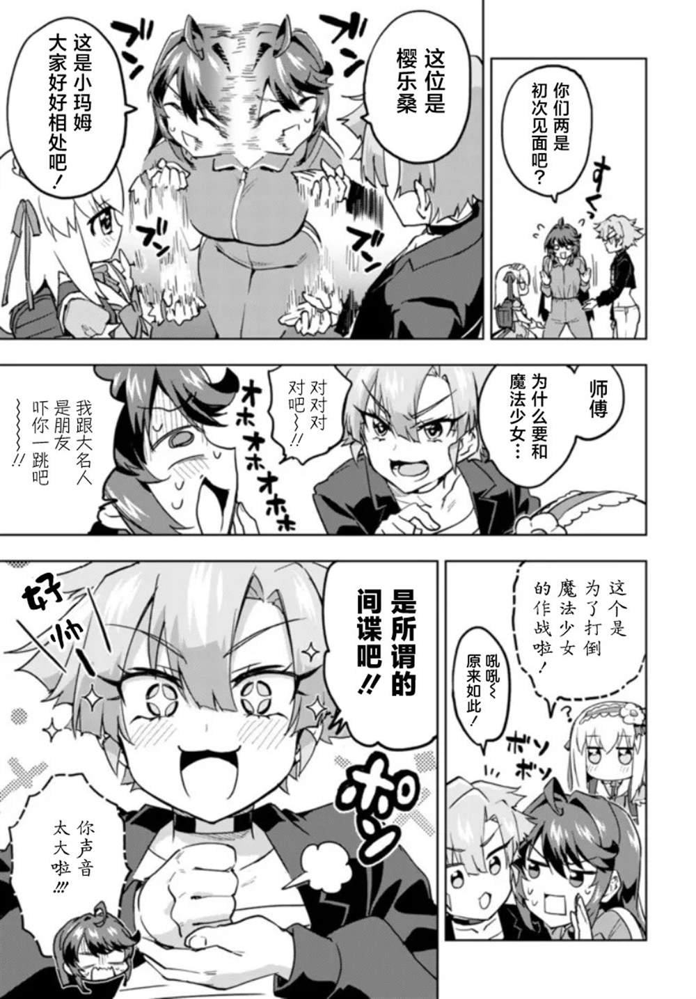 第19话