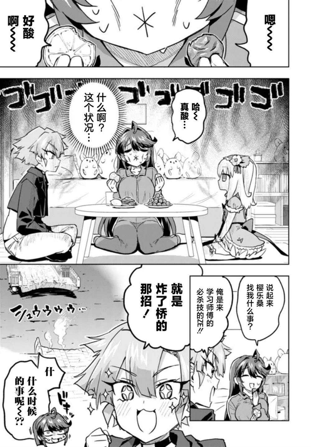 第19话