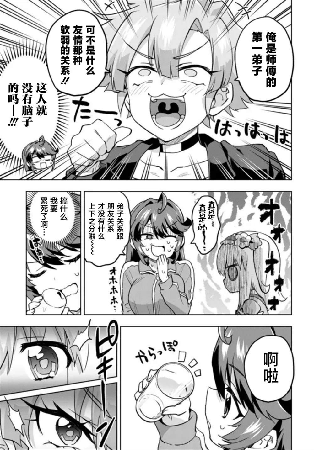 第19话