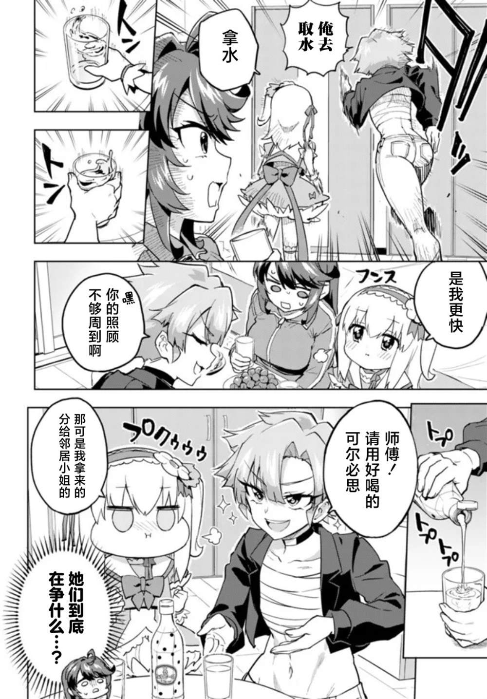 第19话