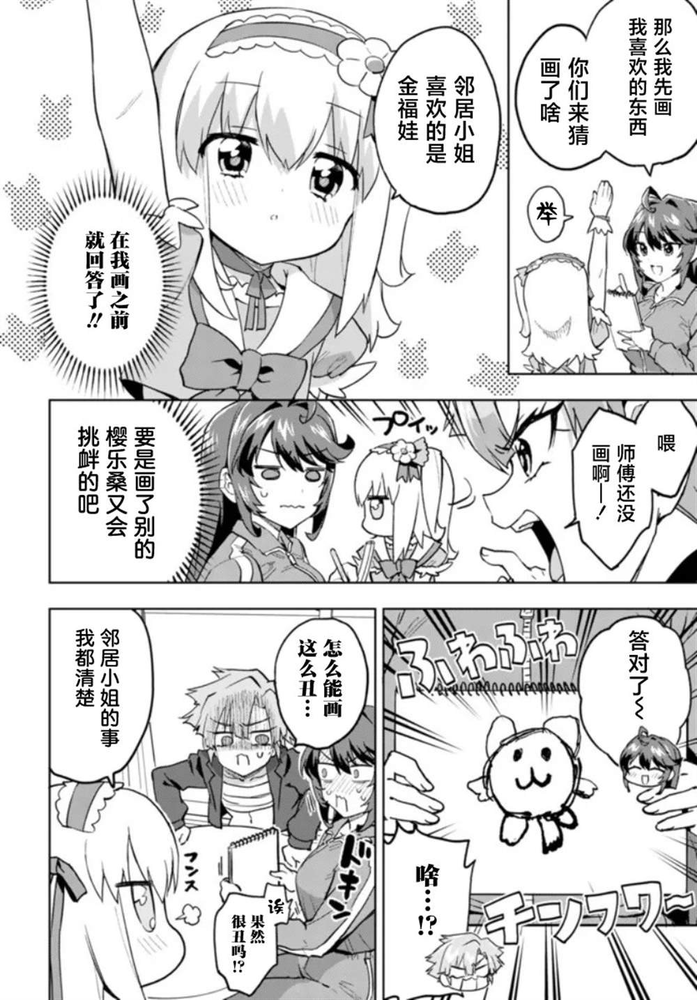 第19话