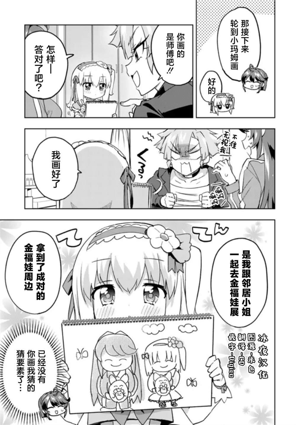 第19话