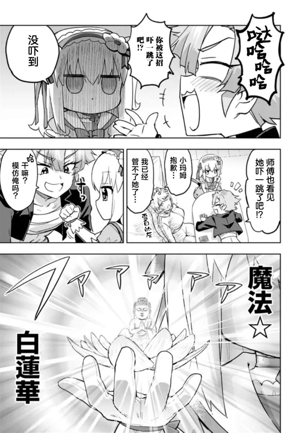 第19话