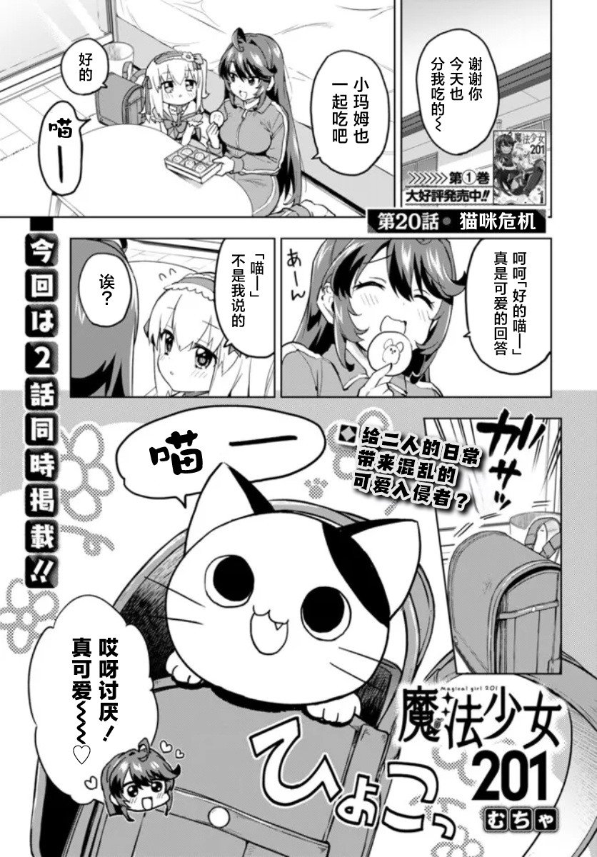 第20话