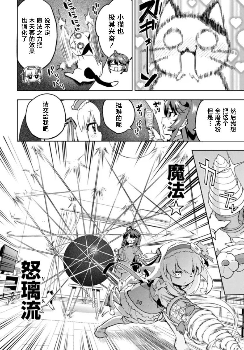 第20话