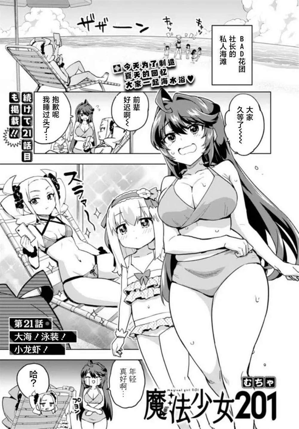 第21话