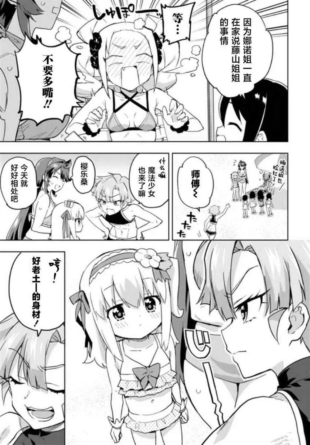 第21话