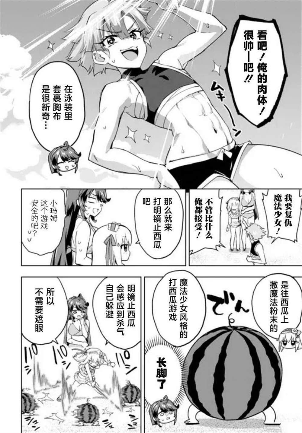 第21话