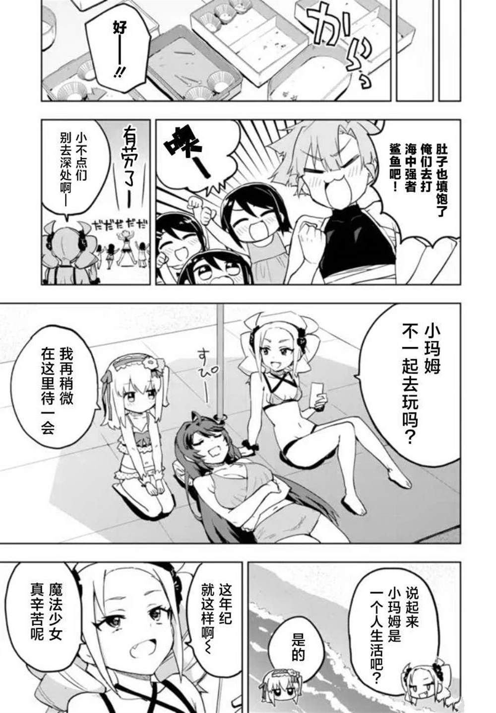 第21话