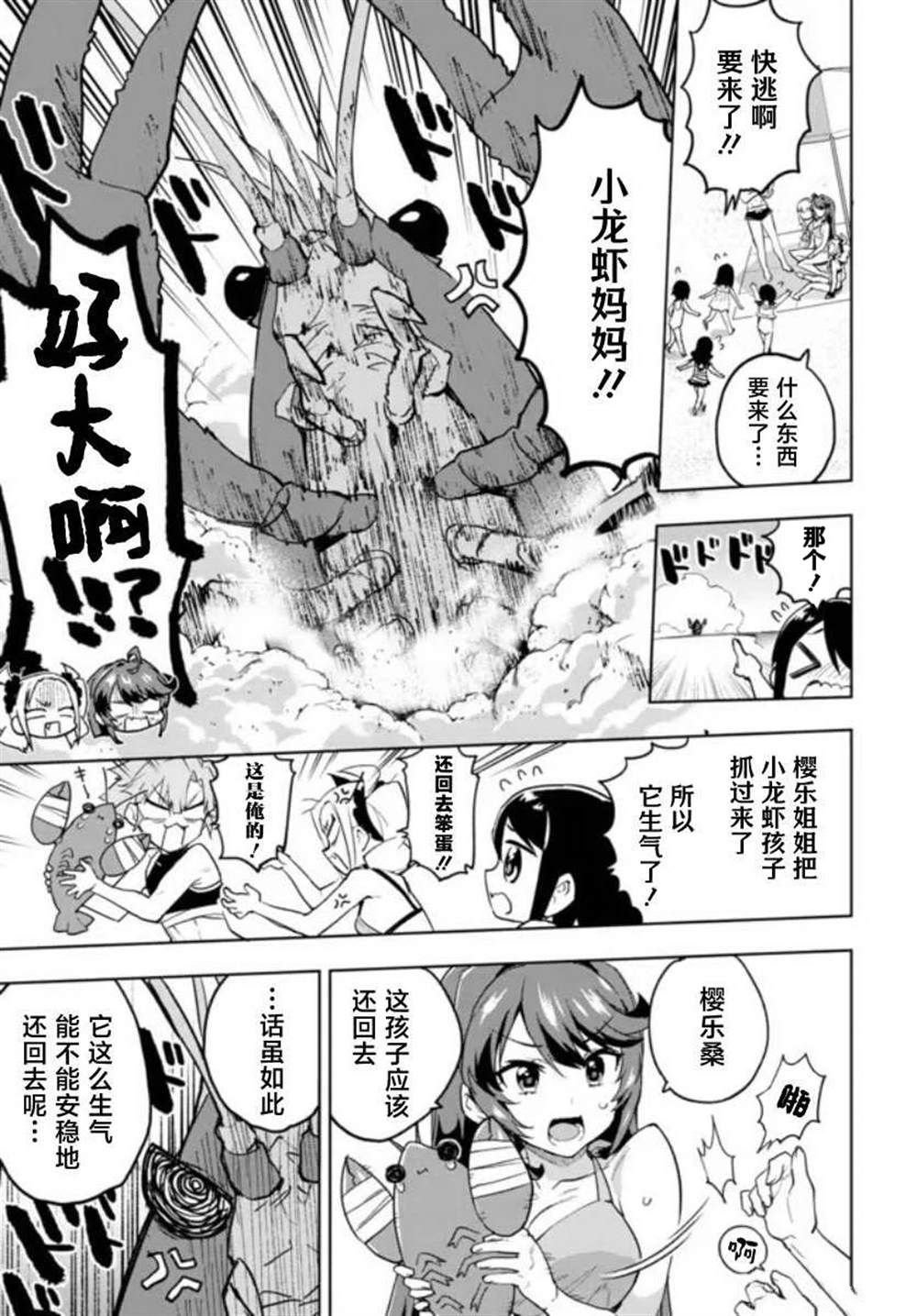 第21话