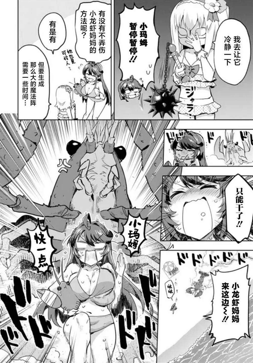 第21话