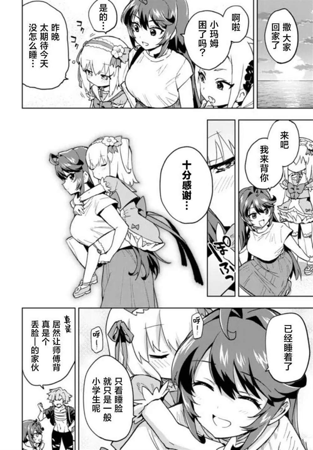 第21话