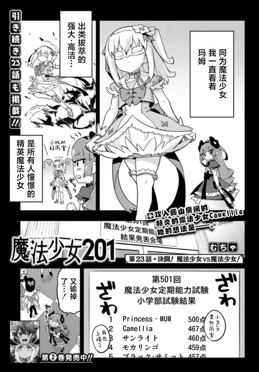 第23话