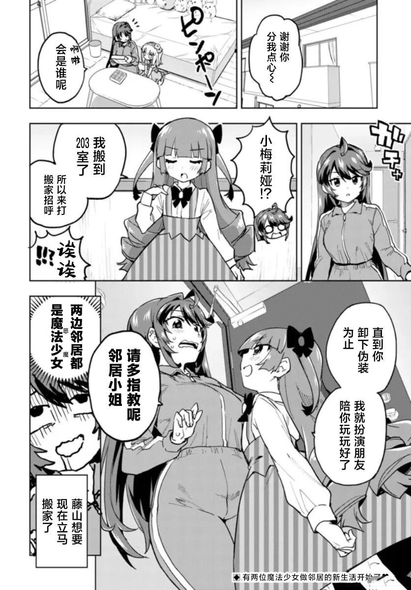 第23话
