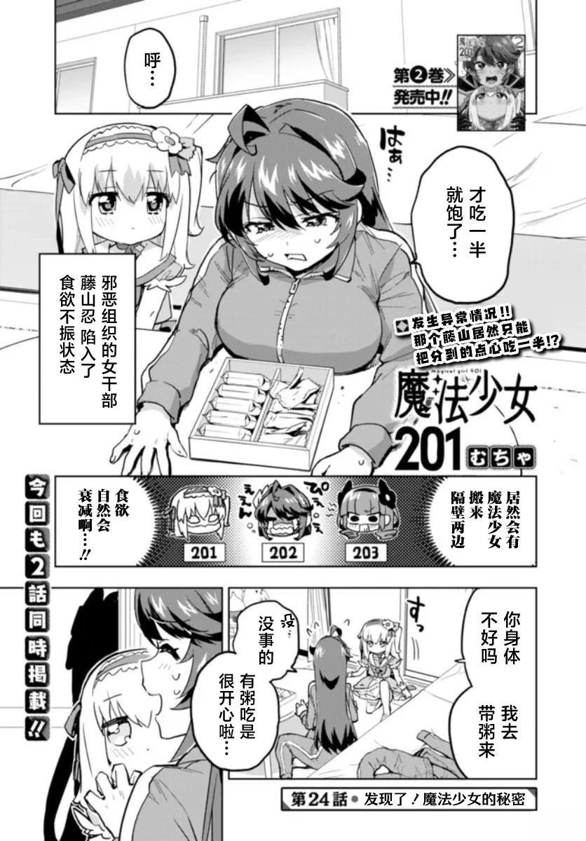 第24话