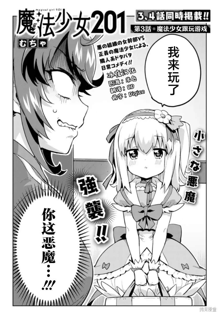 第3话