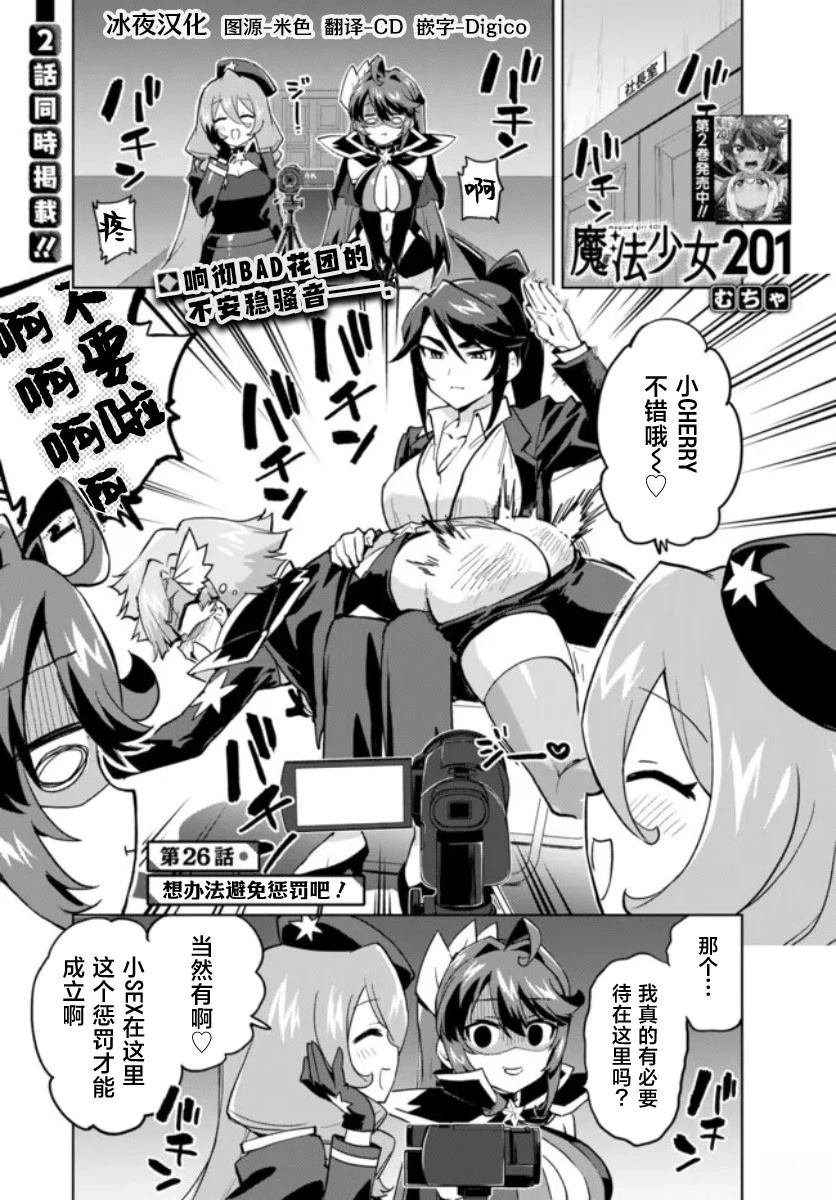 第26话