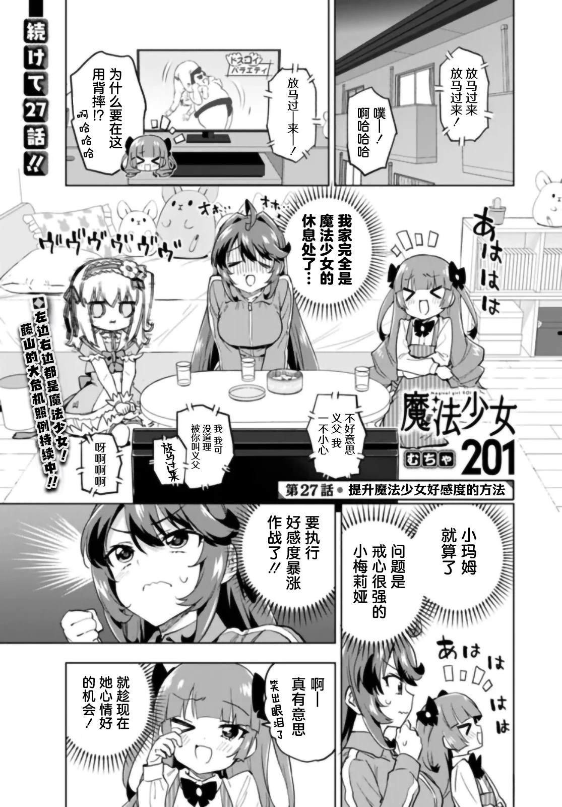 第27话