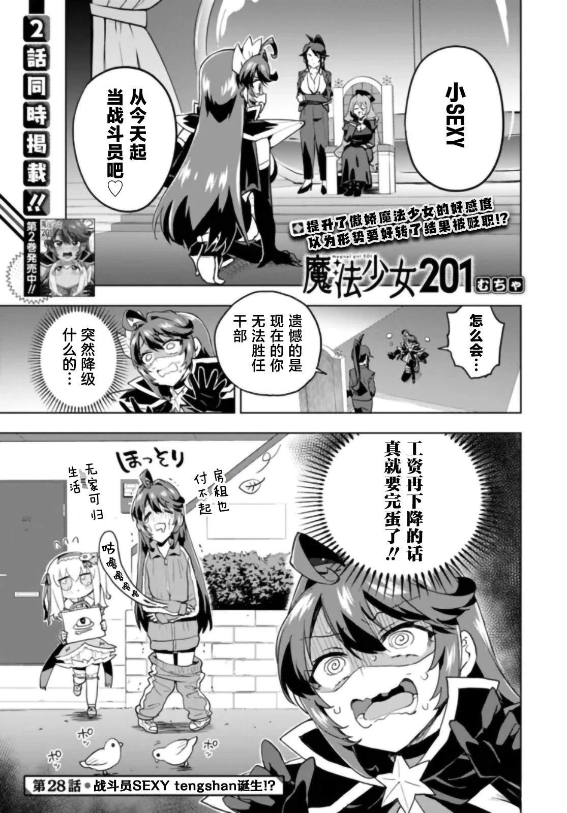 第28话