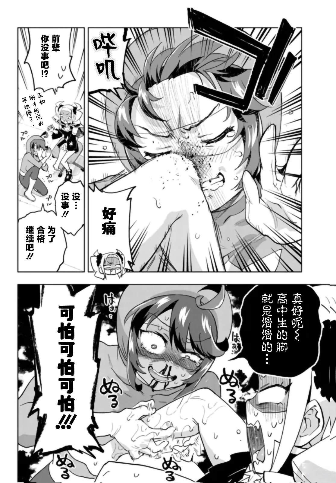 第28话