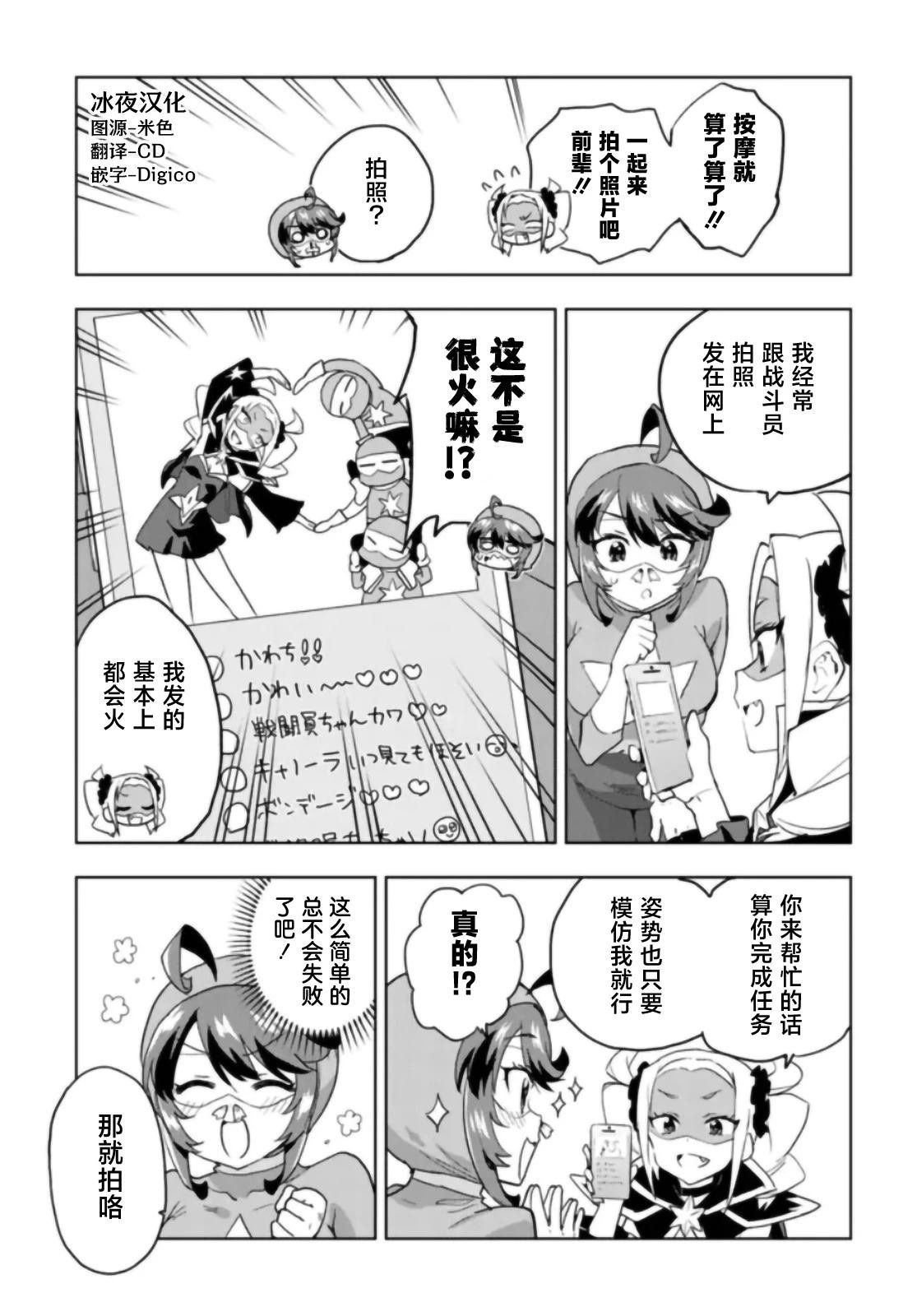 第28话