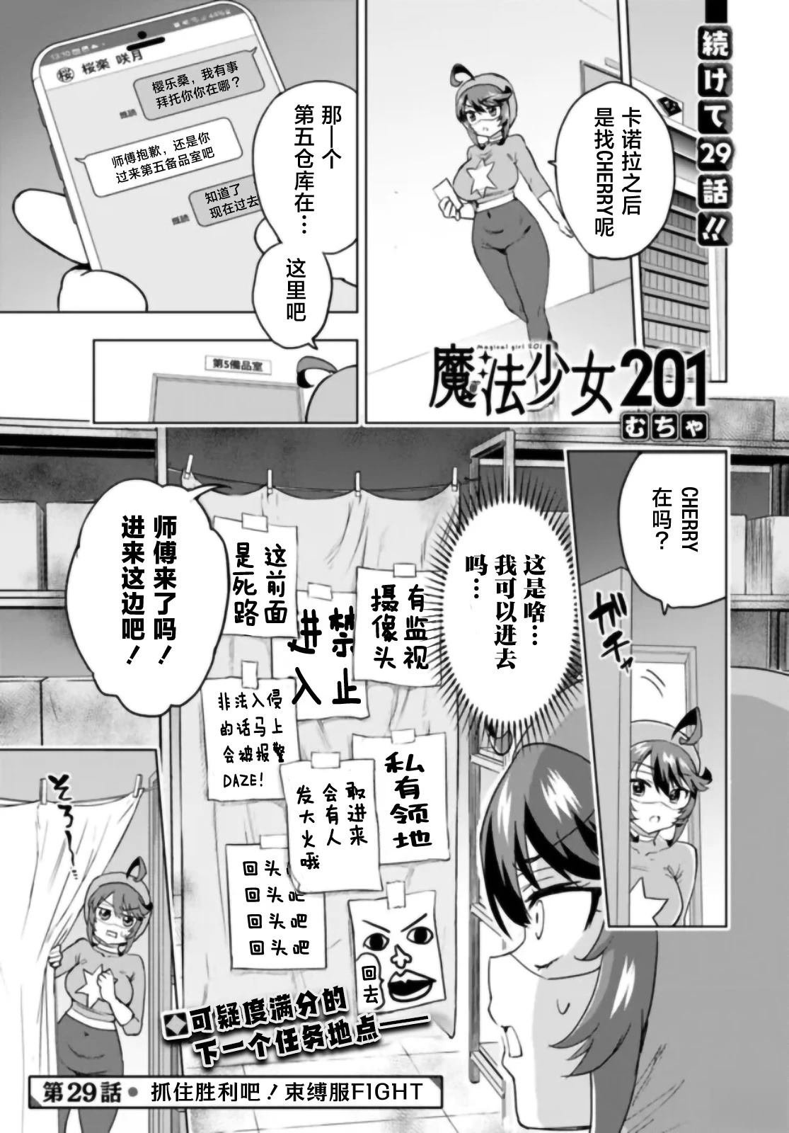 第29话