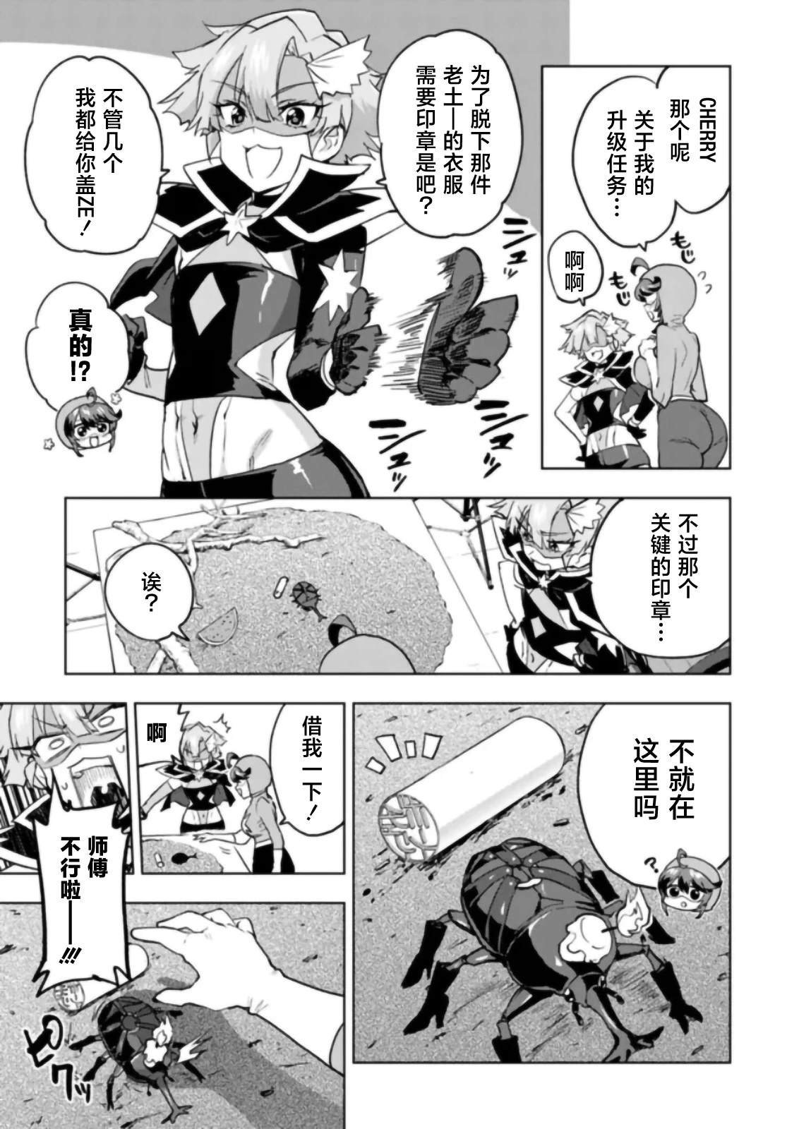 第29话