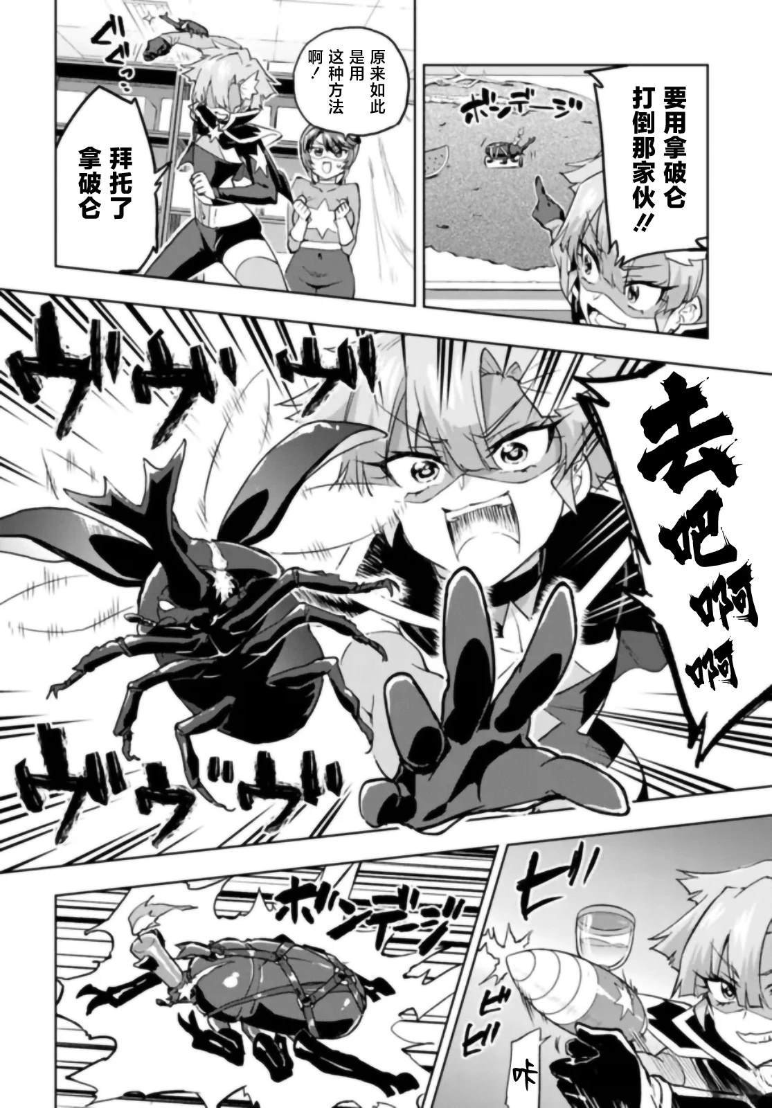 第29话