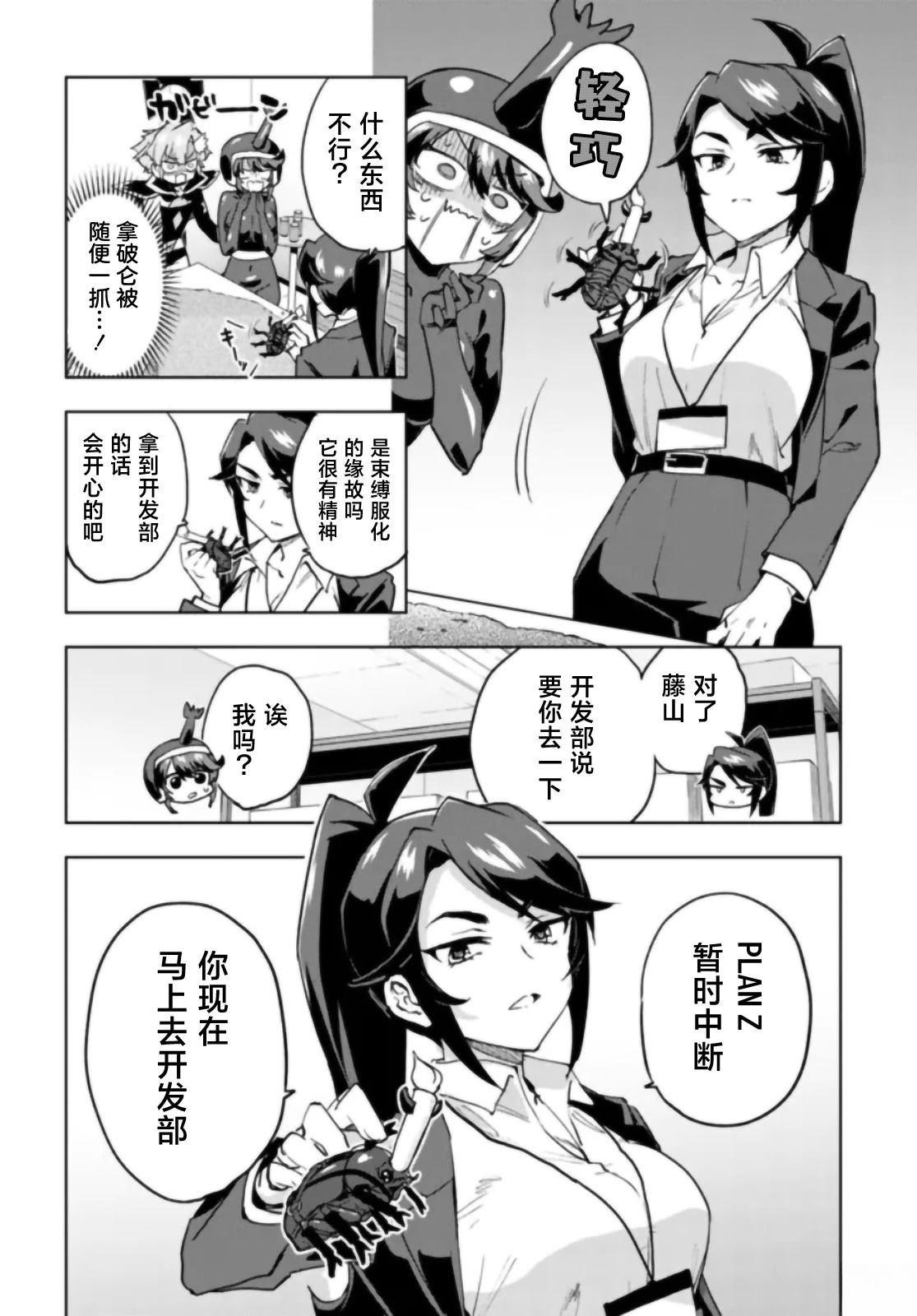 第29话