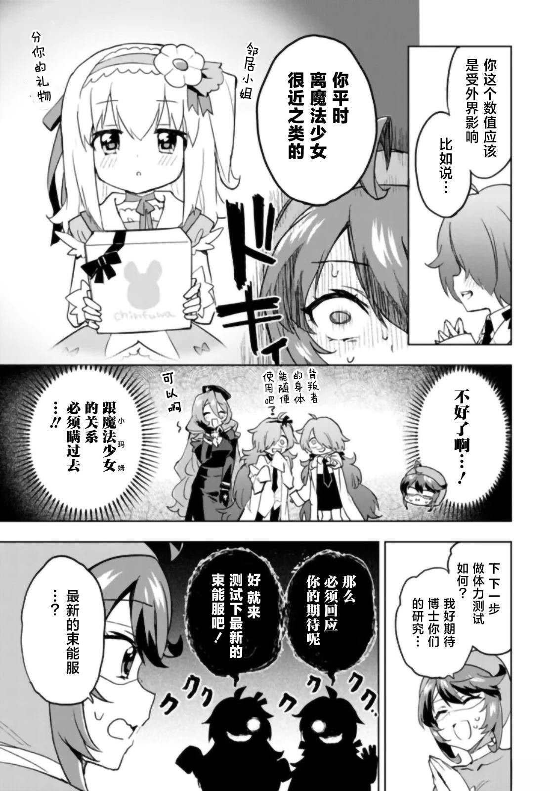 第30话